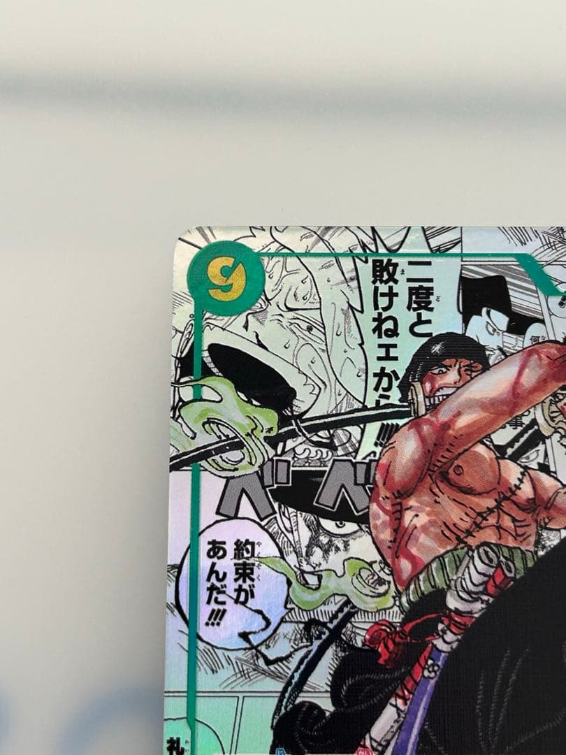 【廃盤高騰中】【特価】ワンピースカード ロロノア・ゾロ コミックパラレル