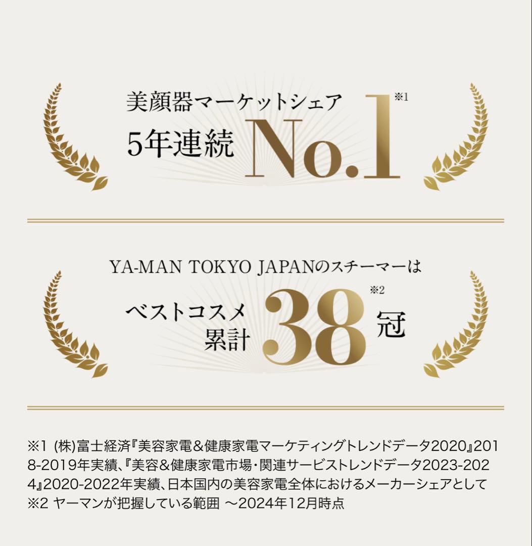 YAMAN YJSBON 美顔器 シルバー