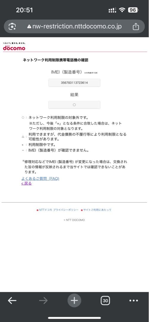 ⭐*o様 iPhone SE (第2世代) 64GB レッド SIMフリー