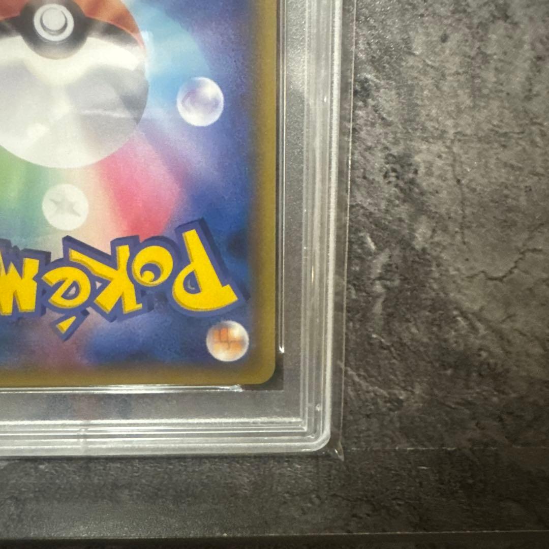 【PSA10】ヒガナ SR SM6a ドラゴンストーム 059/053 ポケカ