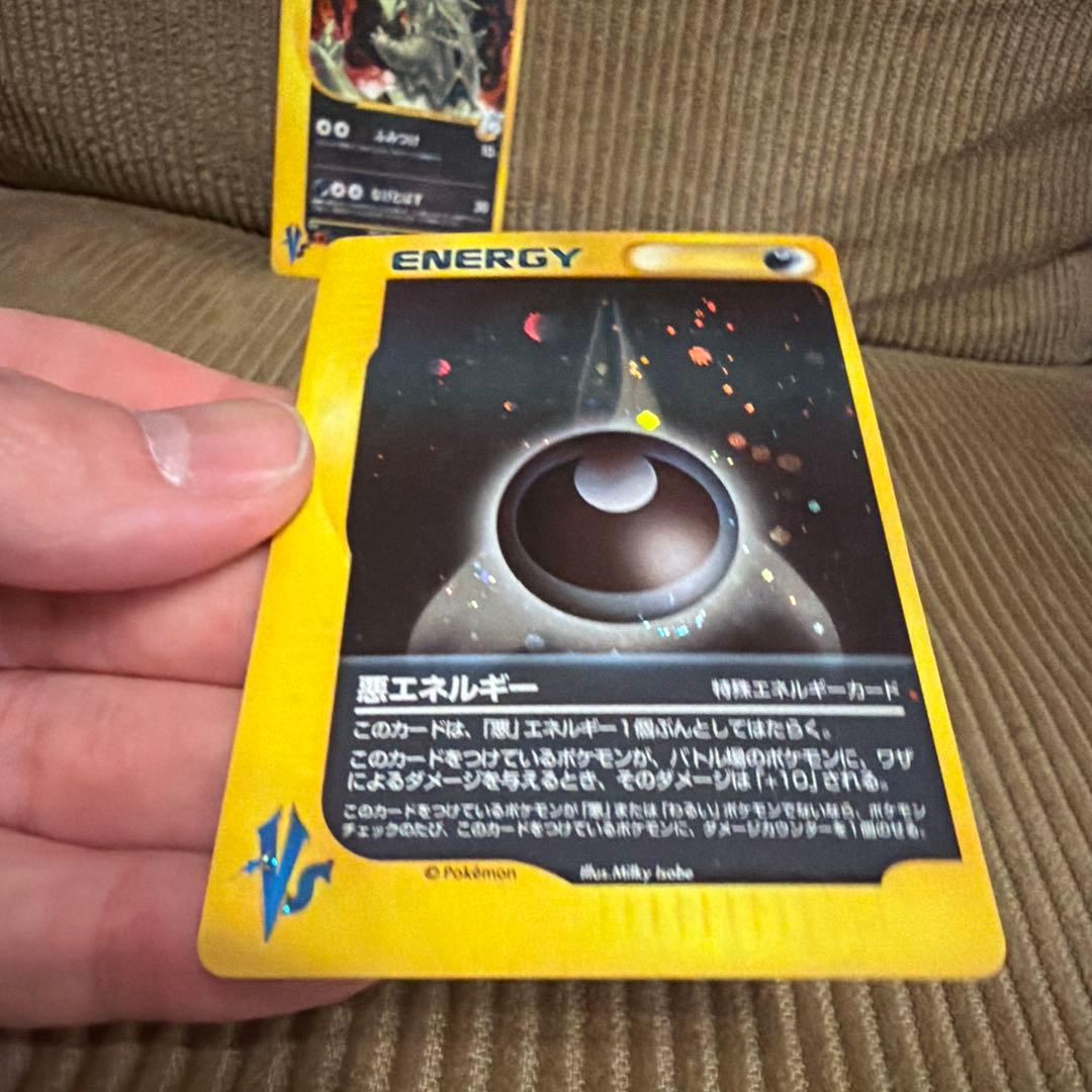 カリンのバンギラス ★ ポケモンカード★VS 090/141 プラスおまけつき