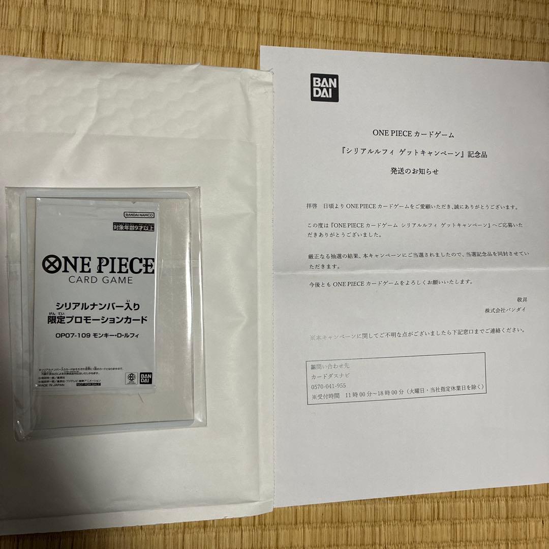 シリアルルフィ　OP07-109 ワンピースカードゲーム　新品未開封