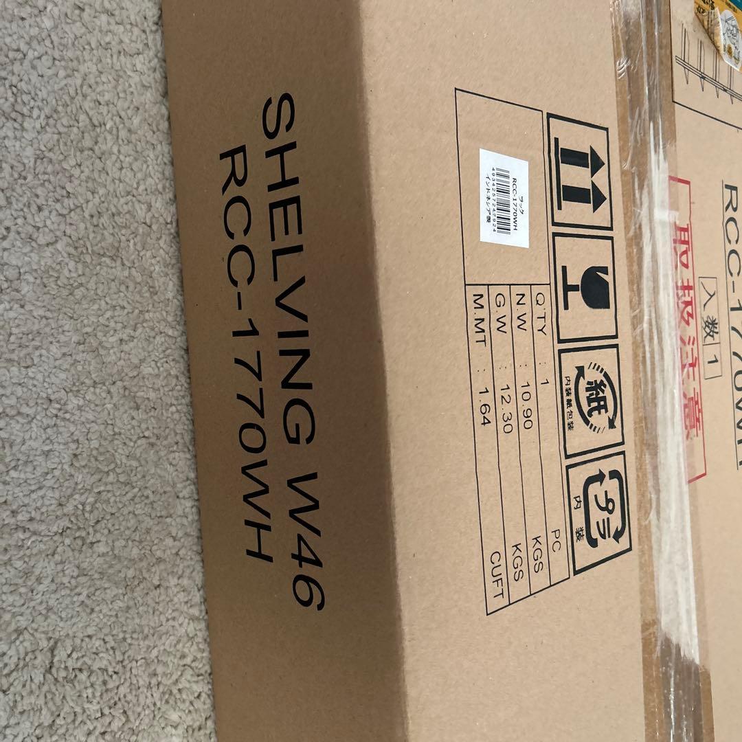 新品　オープンラック マホガニー