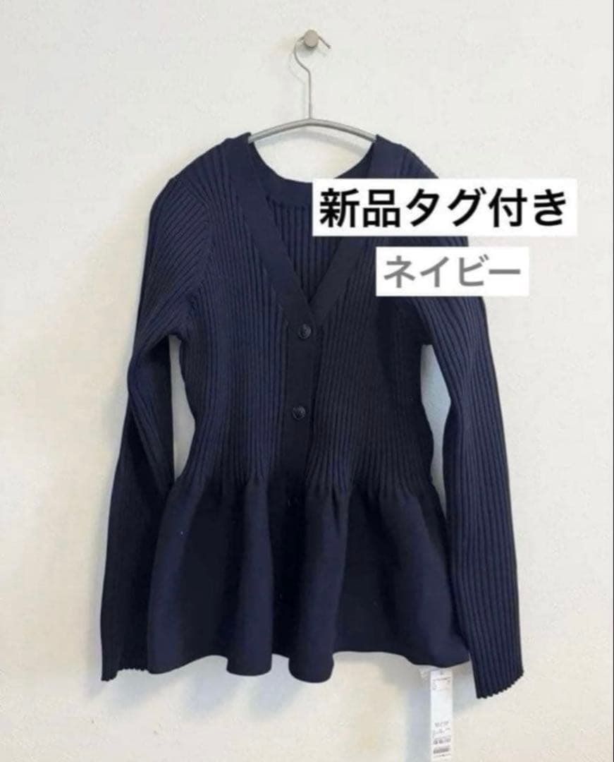 ★新品タグ付｜ガリャルダガランテ｜ペプラム2WAYカーデ｜ネイビー｜完売商品