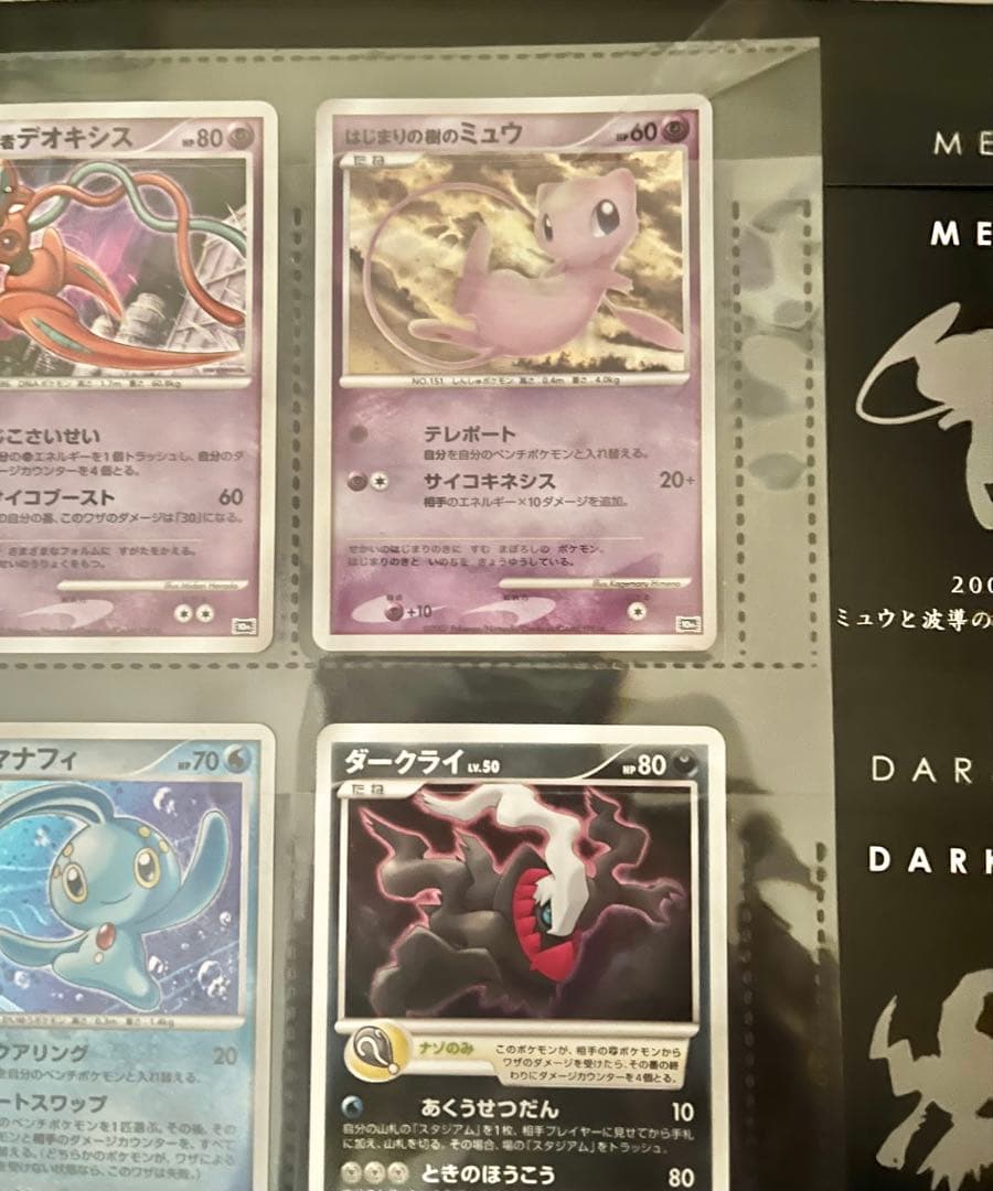 ポケモンカードゲーム DP 10th アニバーサリー　プレミアム　コレクション