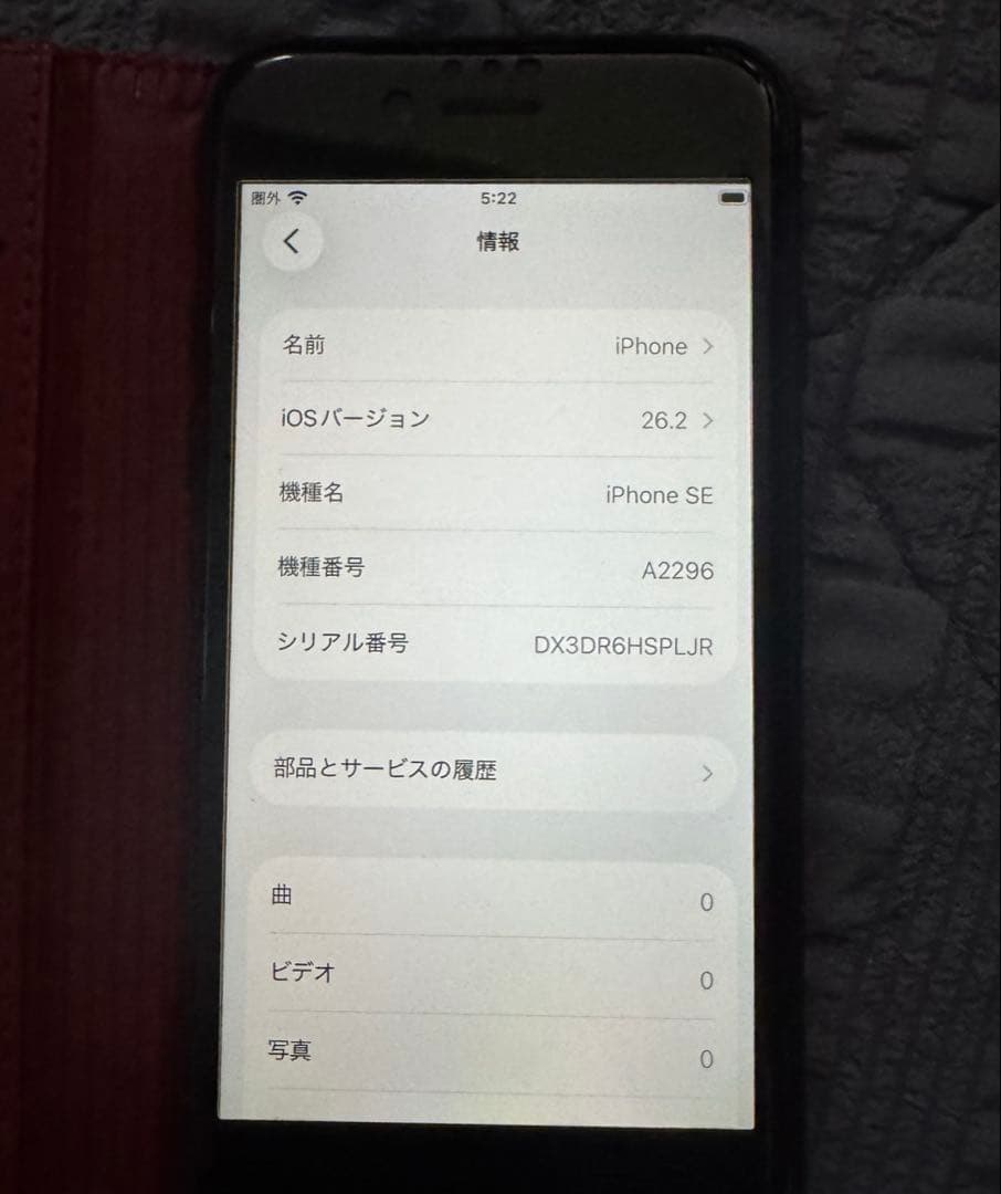 iPhoneSE 第二世代　128GB