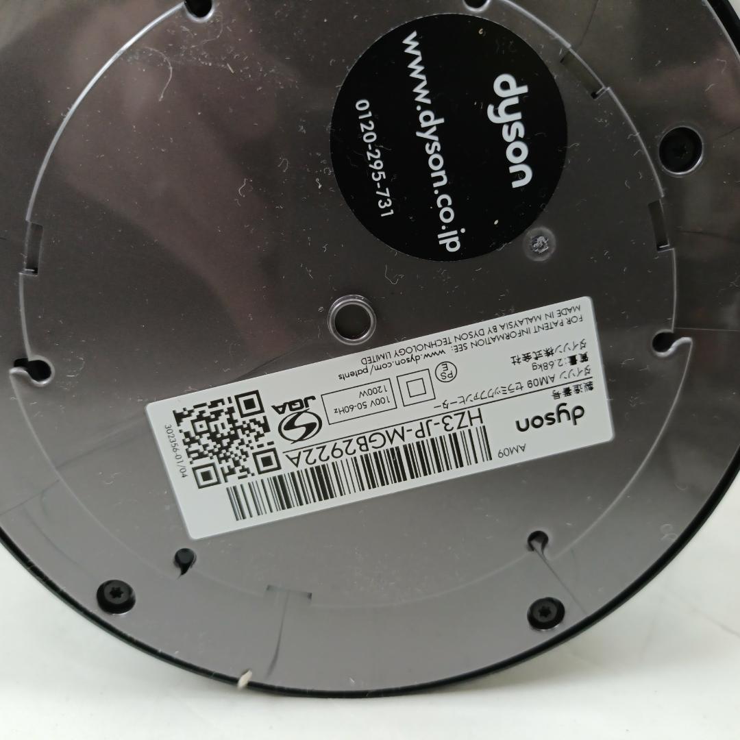【良品】dyson ダイソン AM09 2019年製 hot+cool