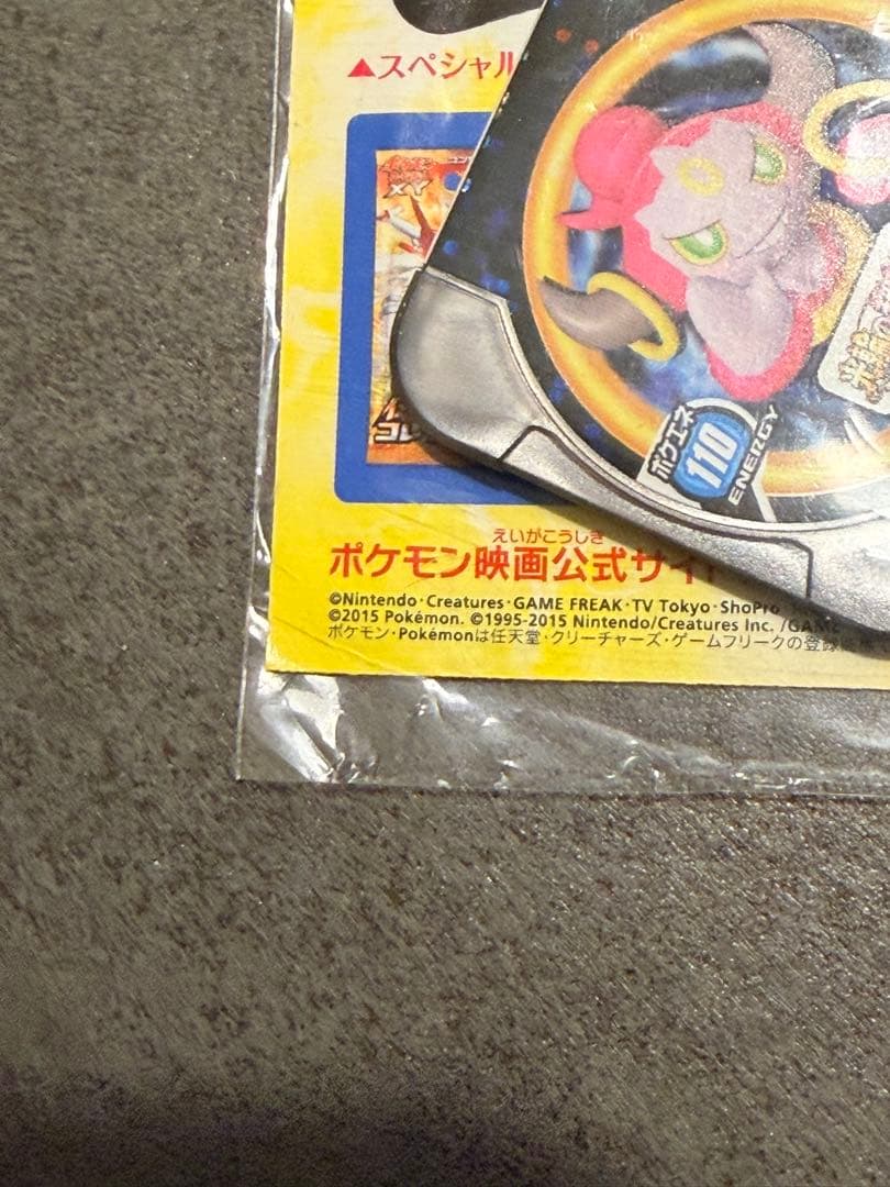 【新品未開封】フーパ プロモ 光輪の超魔神 フーパ 入場者プレゼント 未開封