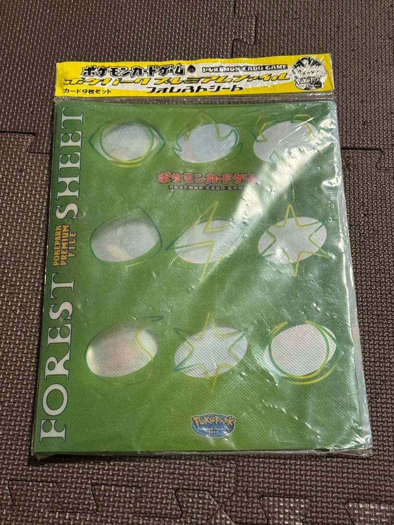 ポケパーク フォレストシート ファイルのみ