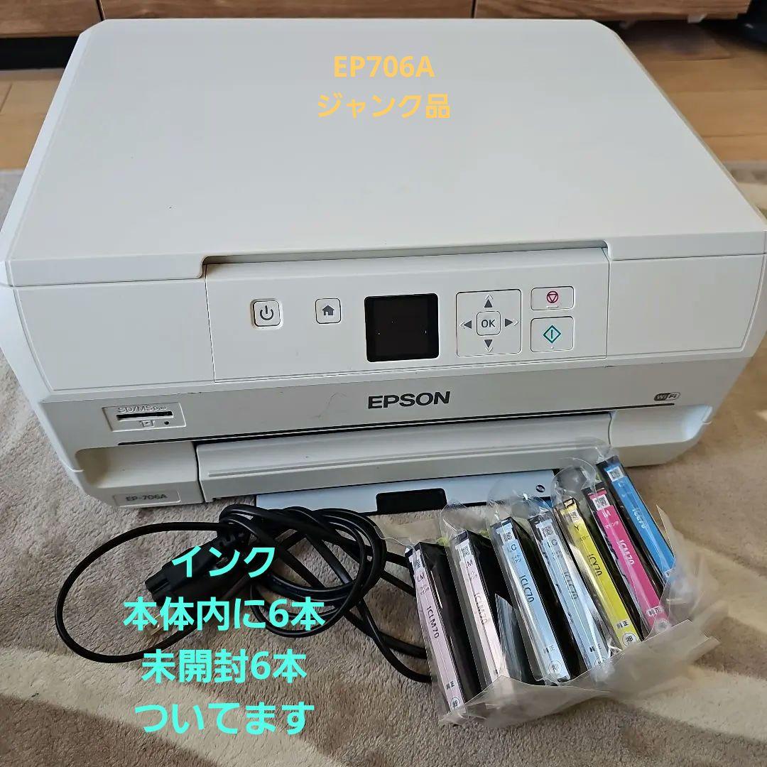 EPSON EP706A ジャンク品　純正インク6本付