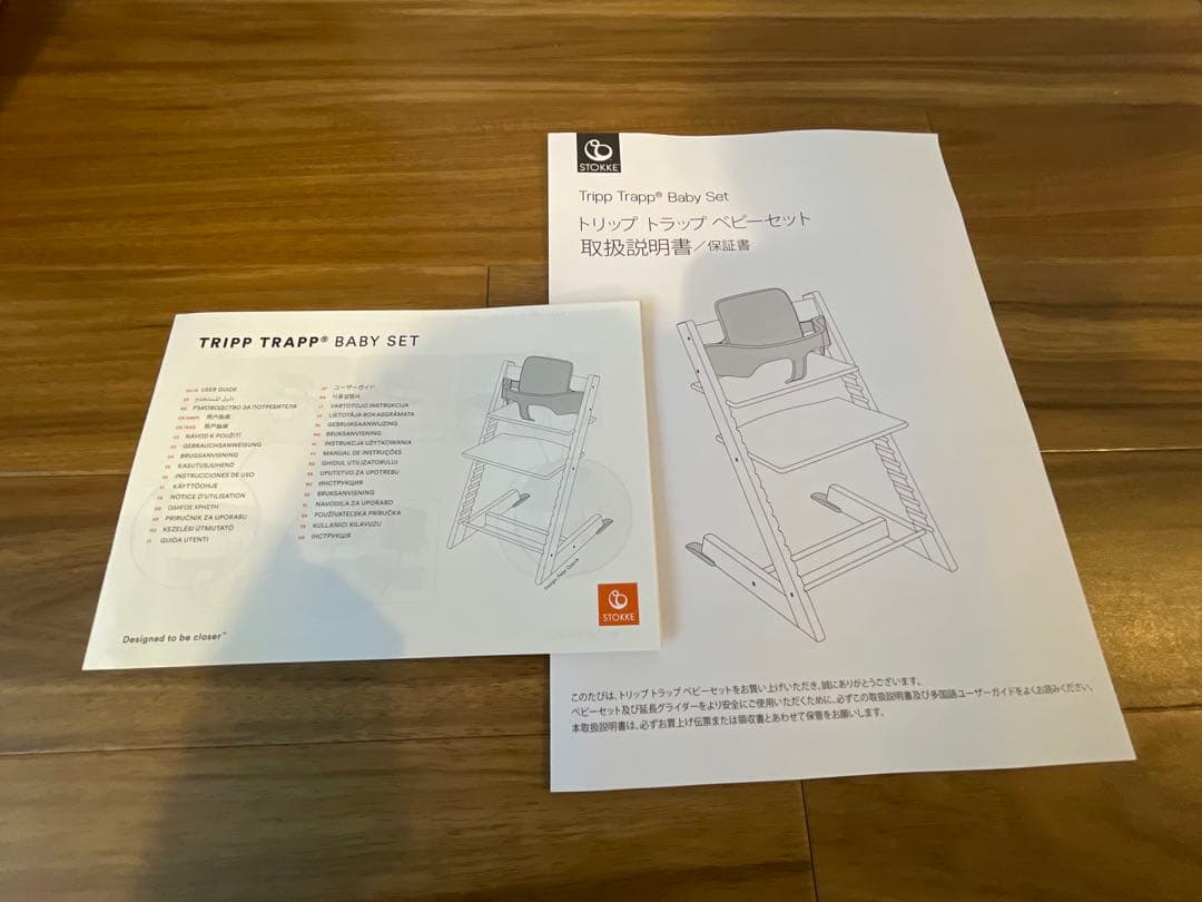 STOKKE ストッケ トリップトラップ &ベビー/ ソフトミント