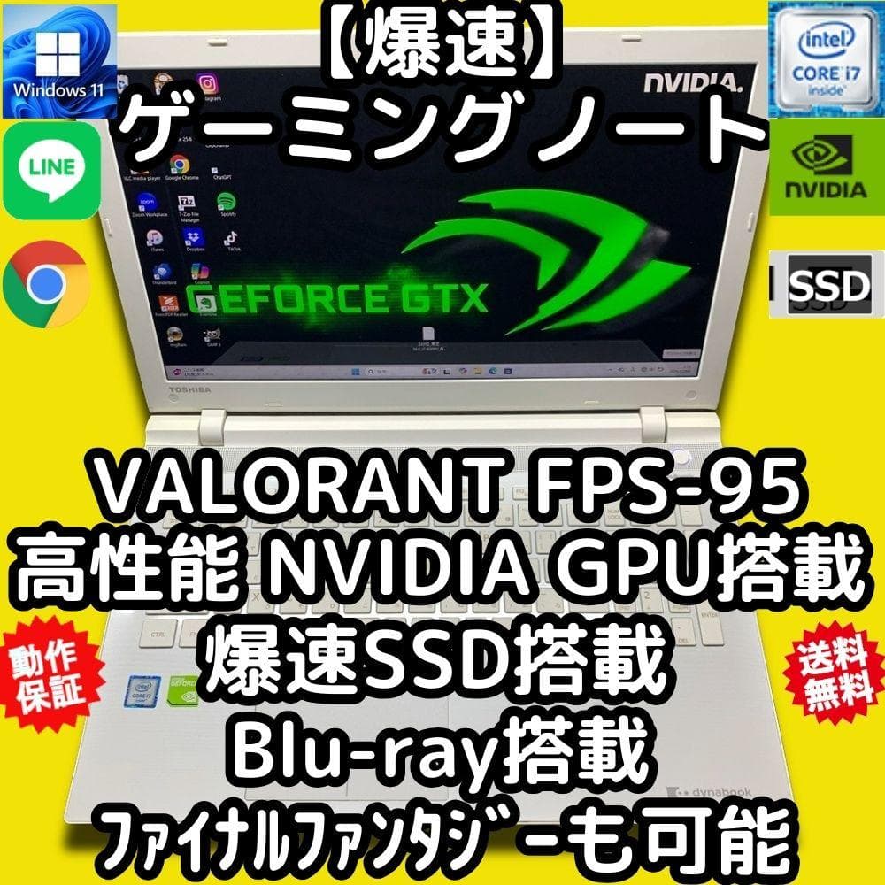 爆速ゲーミングノートパソコン　爆速SSD　Corei7　NVIDIA GPU搭載
