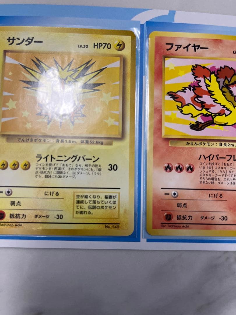 ポケモンカード ANAスペシャル '99バージョン サンダー ファイヤー