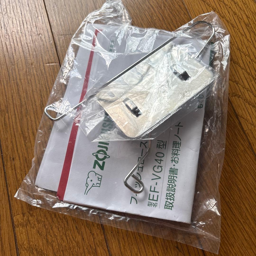 新品未使用　象印 フィッシュロースター EF-VF40