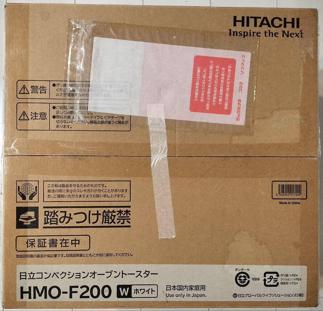 ダ*イ様 HITACHI HMO-F200 W ホワイトオーブンレンジ