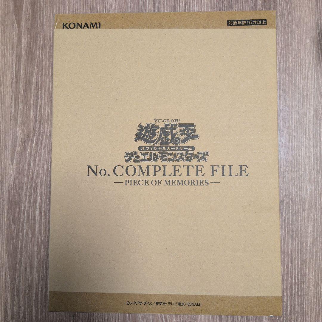遊戯王OCG No.COMPLETE FILE　コンプリートコレクションファイル