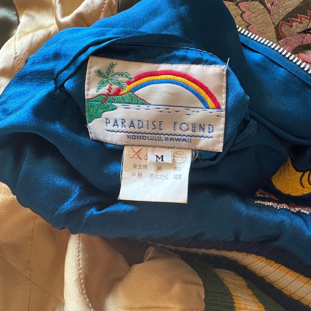 Vintage パラダイスファウンド スーベニアジャケット スカジャン