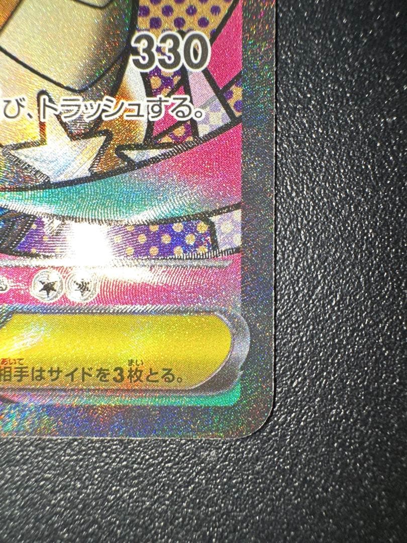 ま*引様 【美品】メガカイリューex MA：中国語箔押しエラー ［M2a 232