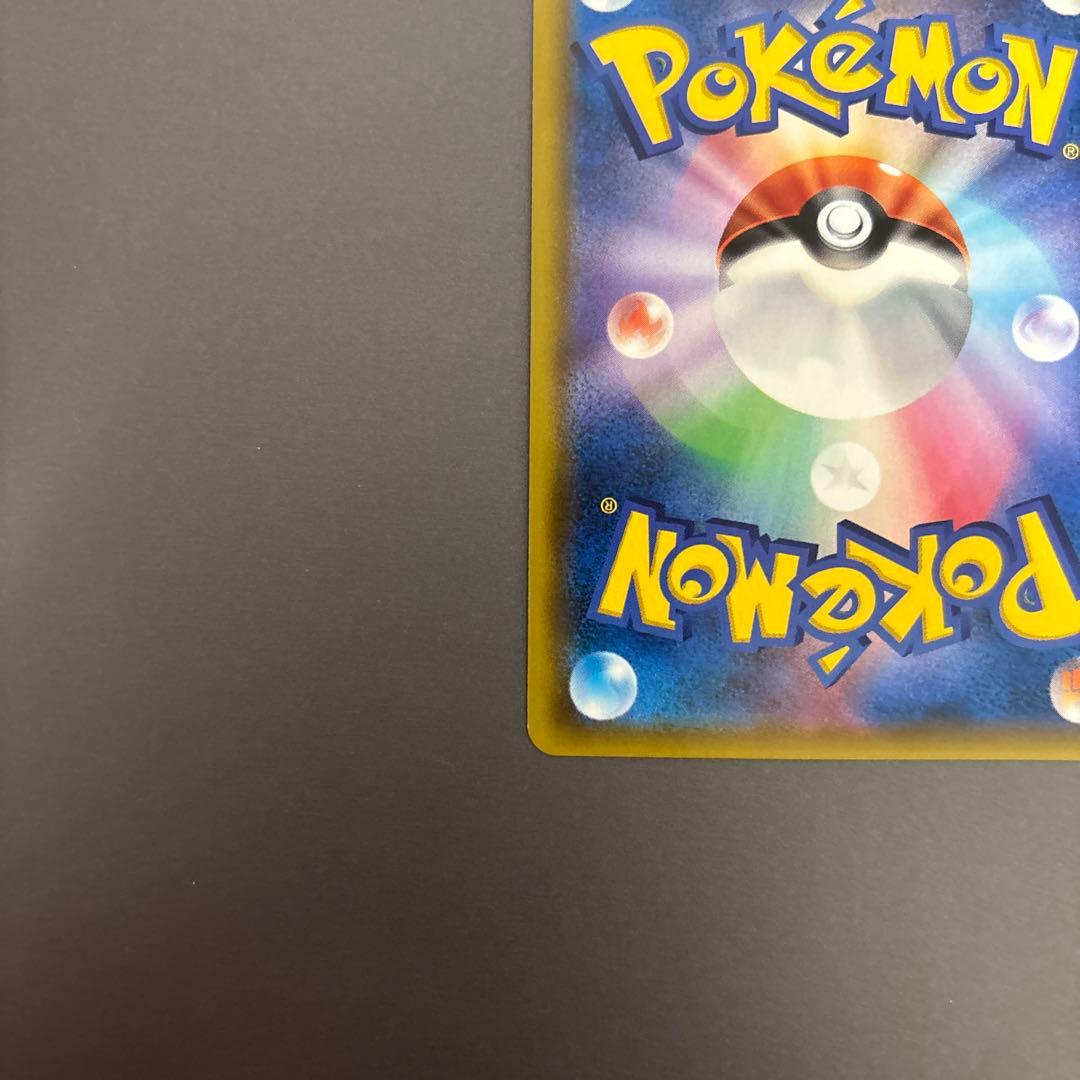 ポケモンカード ポケカ カスミのおねがい SR 104/094