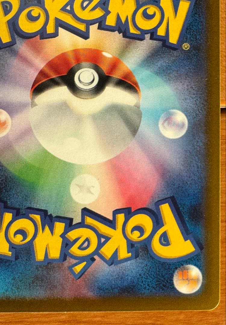 メガカイリューex SAR 370HP