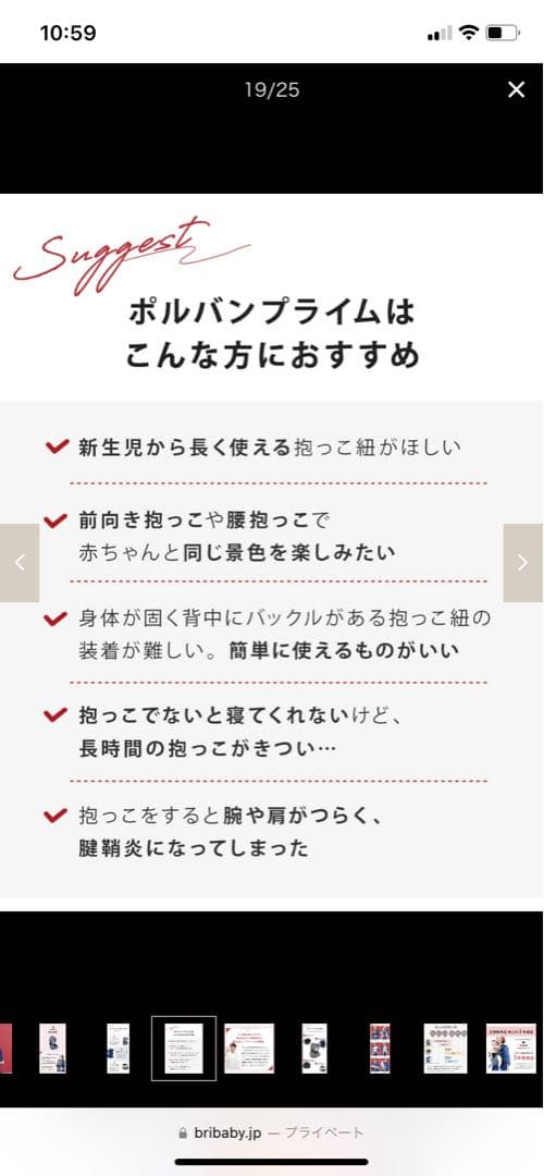 POLBAN PRIME 抱っこ紐　＊試着のみ美品