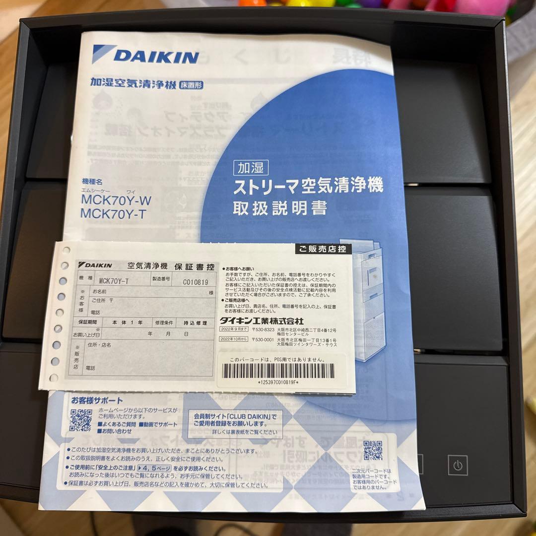 美品2023年 DAIKINダイキン MCK70Y-Tストリーマ加湿空気清浄機