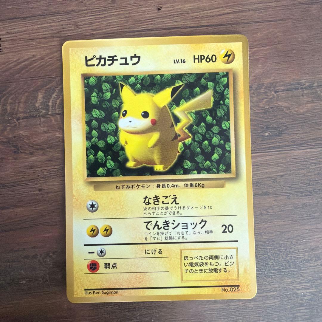 ピカチュウ ポケモンカード 旧裏