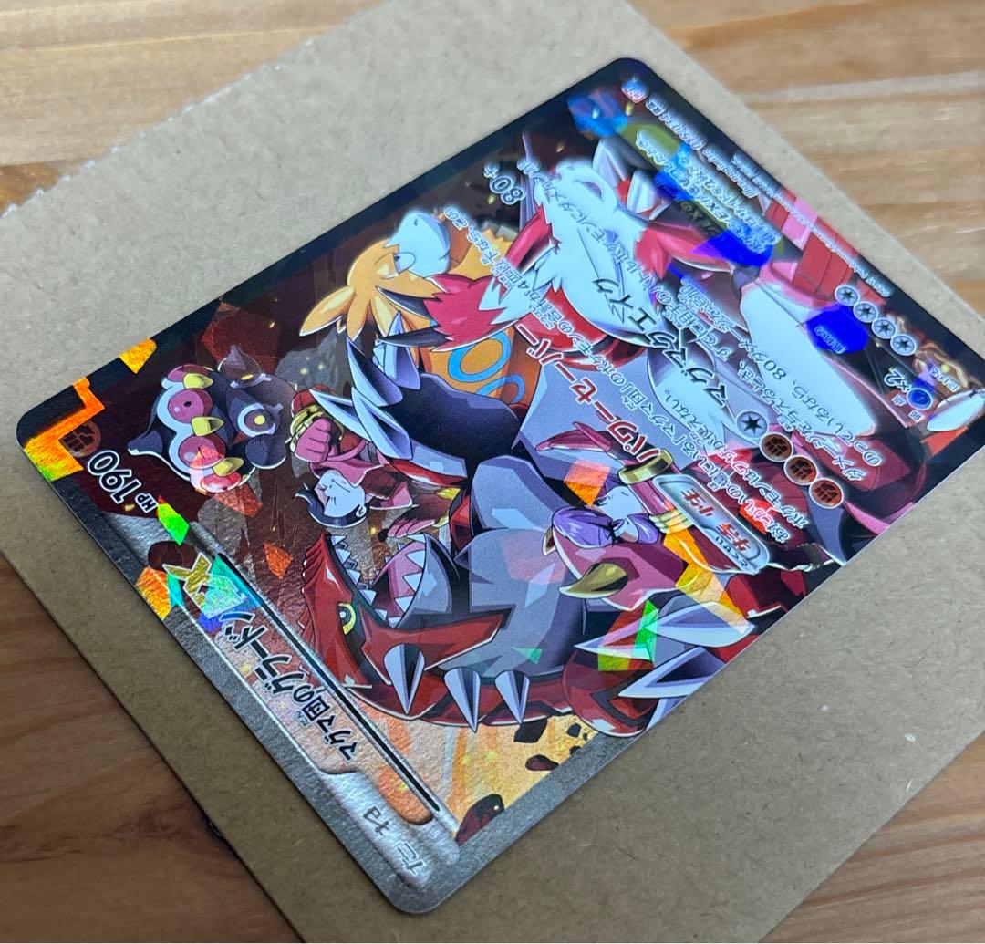 ポケモンカード　マグマ団のグラードンEX