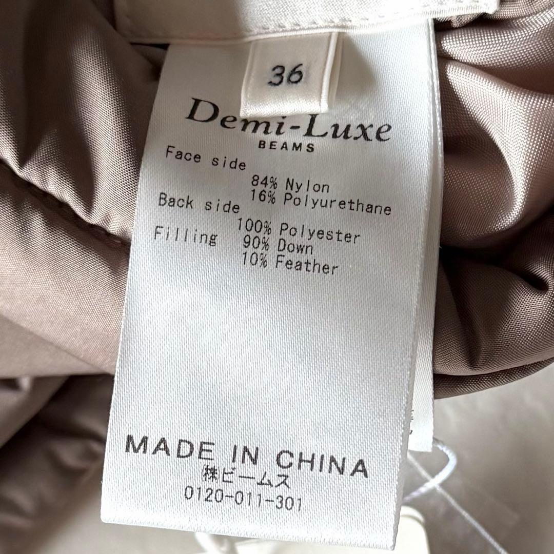 極美品*デミルクスビームス リバーシブル ダウンジャケット36ベージュ系