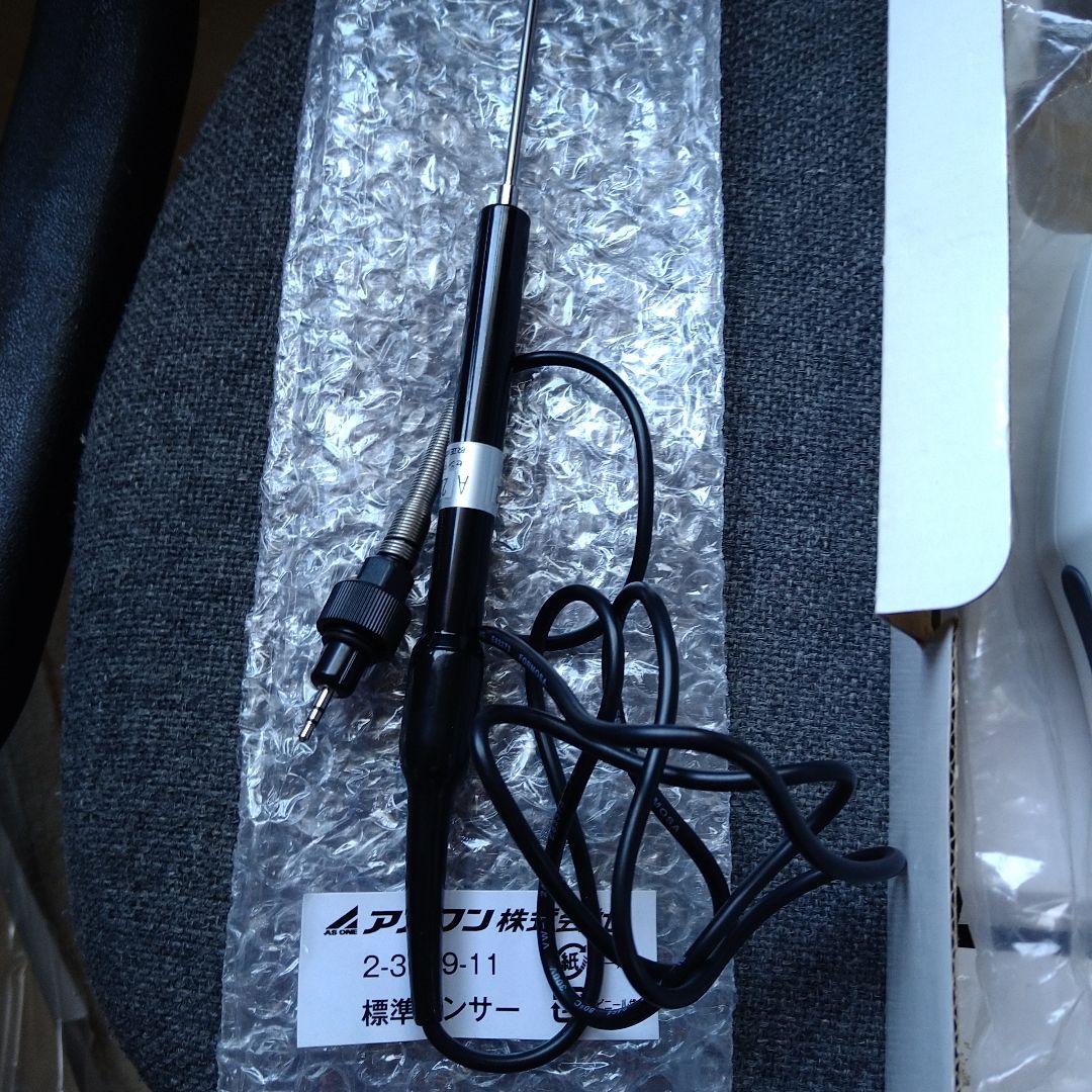 アズワン　デジタル温度計　標準センサー付き