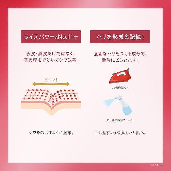 ❣️新品/大人気 ワンバイコーセー ザリンクレスW 27g＆リンクルダブルリペア