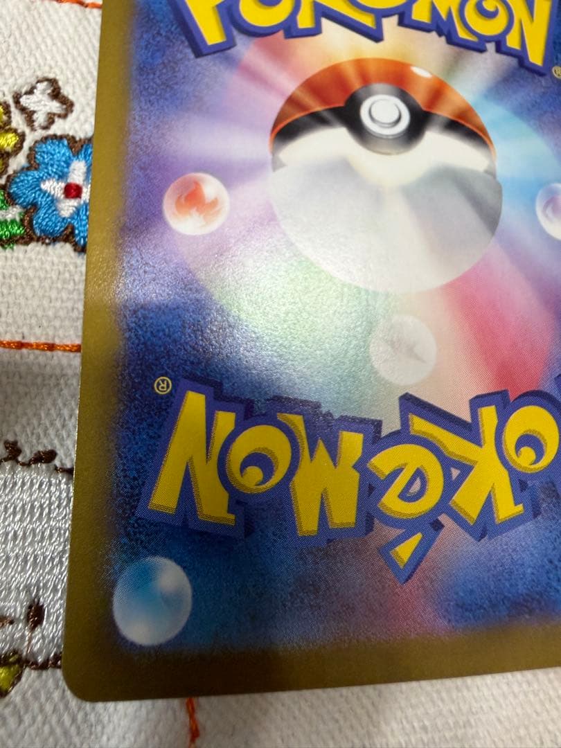 ポケモンカード　ミュウex SAR SV2a ポケモンカード151