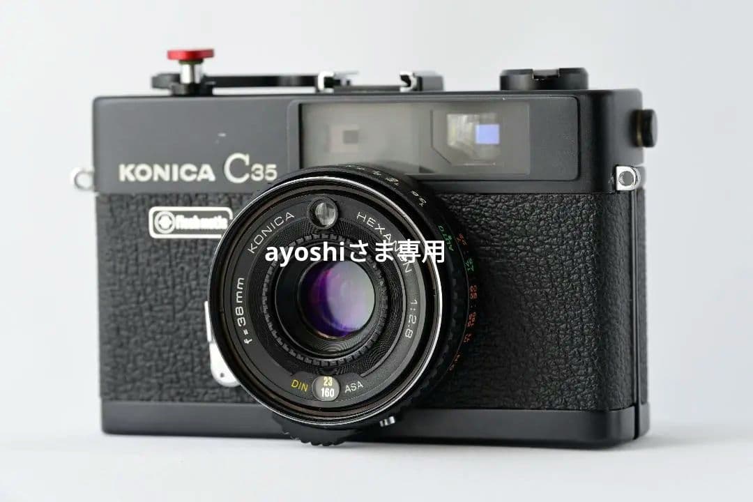 美品 KONICA C35 flashmatic 738957【整備・試写済】