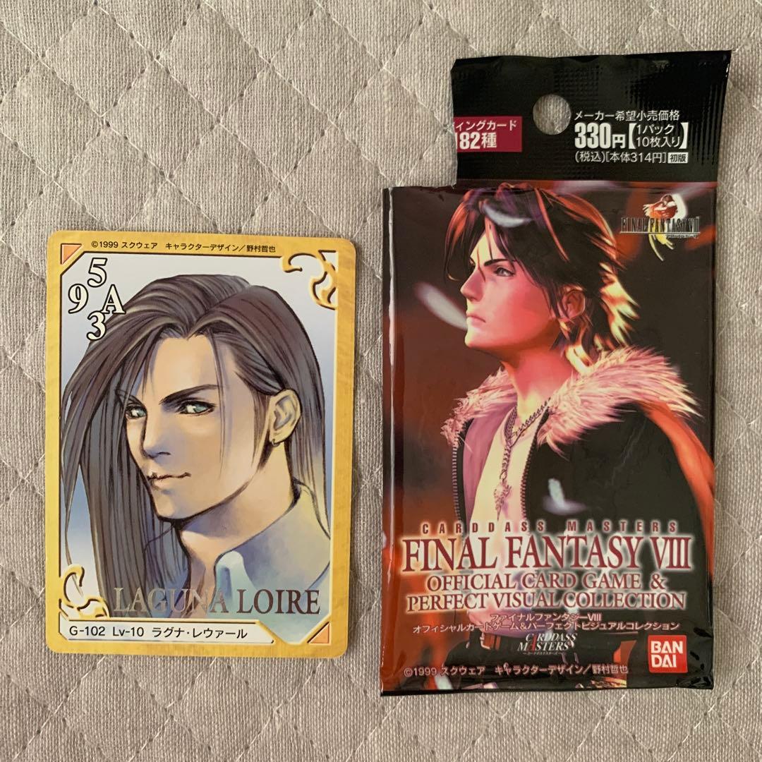 ファイナルファンタジーVIII カードゲーム ラグナ トリプルトライアド