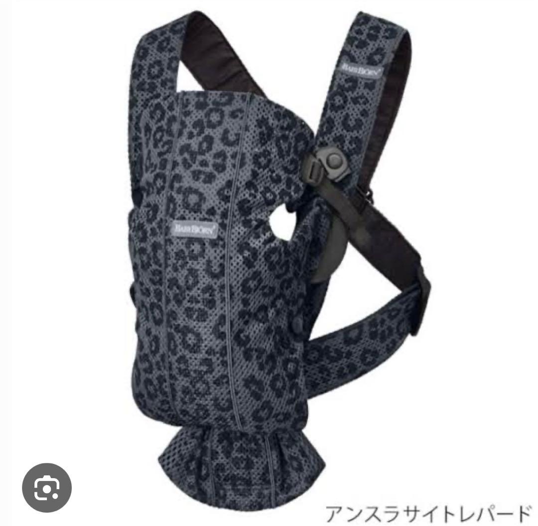 ベビービョルン　抱っこ紐　レオパード