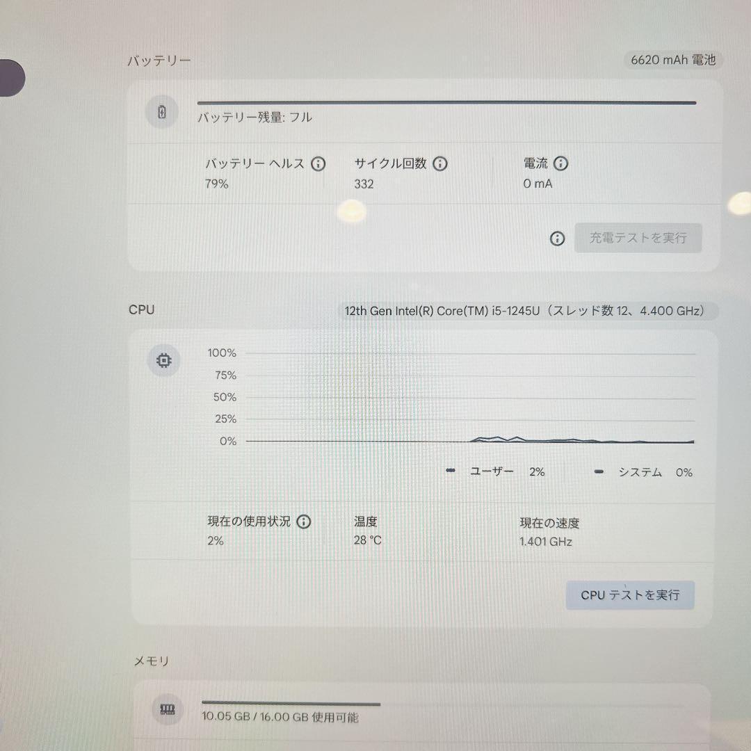 HP ノートパソコン Chromebook【i5第12世代★16GB】705