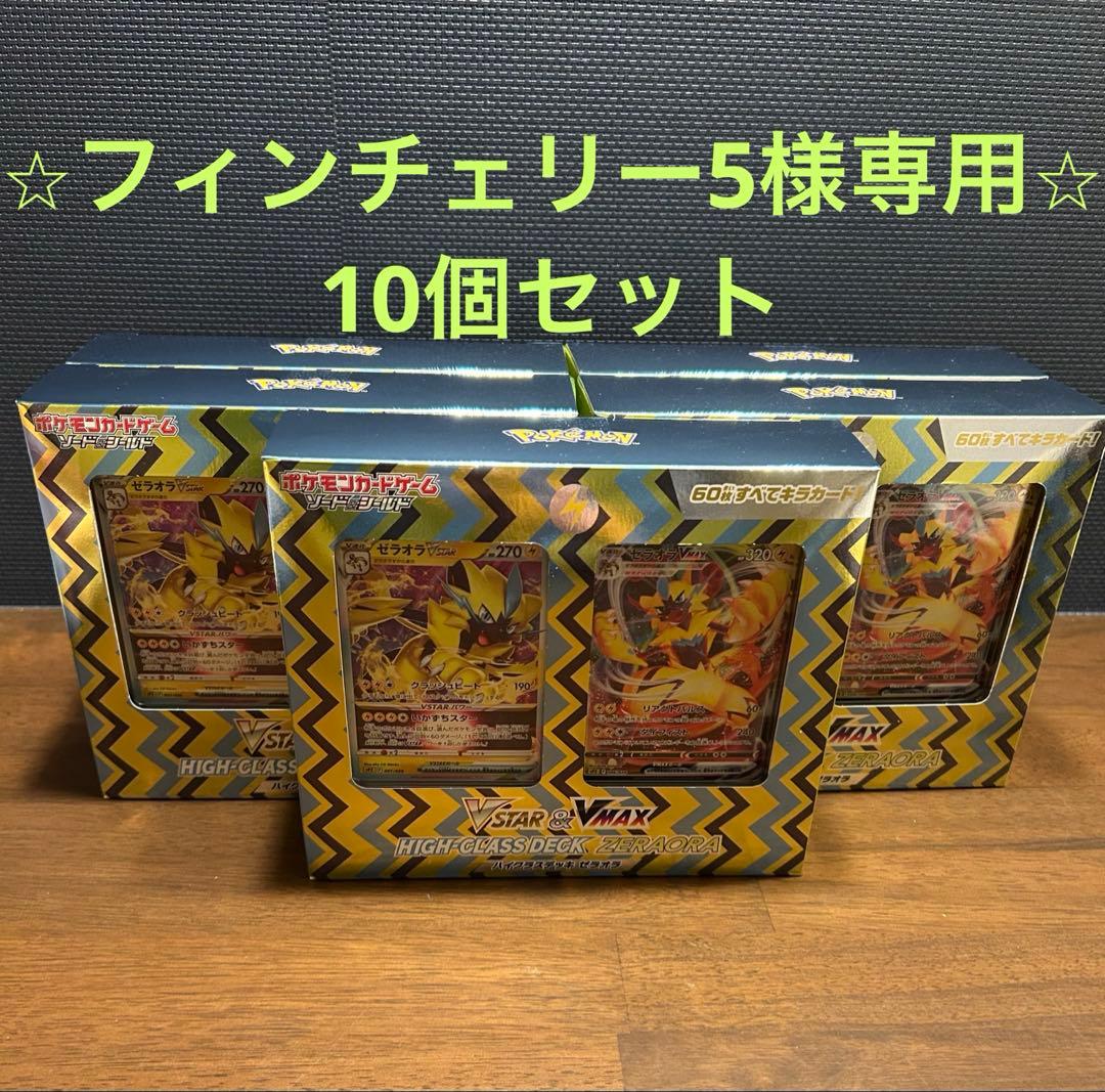 ⭐︎フィンチェリー5⭐︎