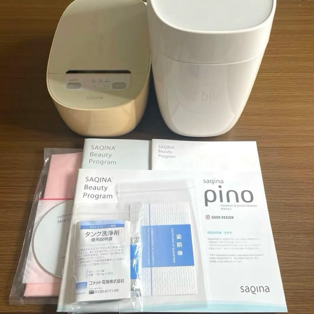 saqina pino サキナ　ピノ　美顔器　スチーマー
