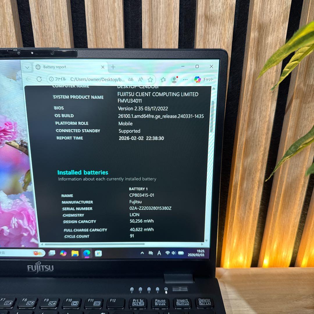 最高品質‼️LIFEBOOK☘️最高峰i7☘第11世代☘️フルHD☘最新ノートパソコン