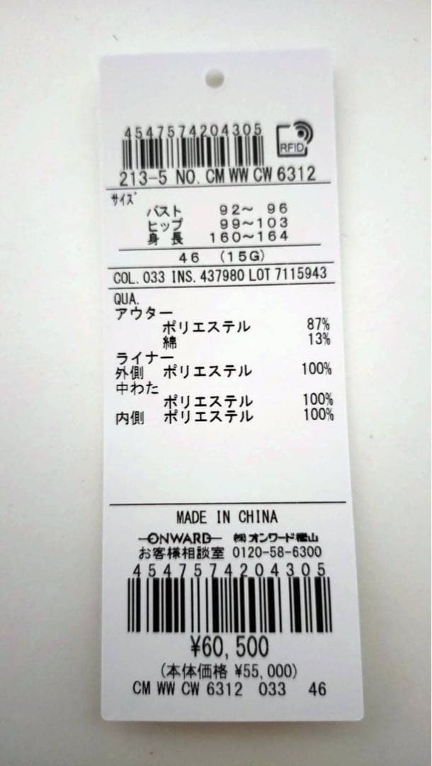 【撥水加工/洗える】ライナー付き マルチウェイアウター