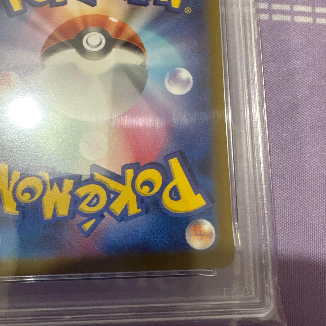 コイキングAR PSA10