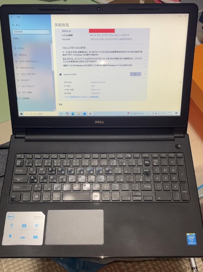 【美品】DELL Inspiron15 3558 Win10 デルノートパソコン