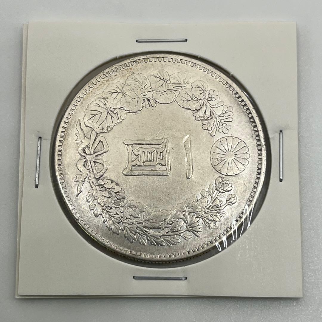 明治二十年 新一円銀貨 新一圓銀貨 新1円銀貨 ONE YEN 明治20年