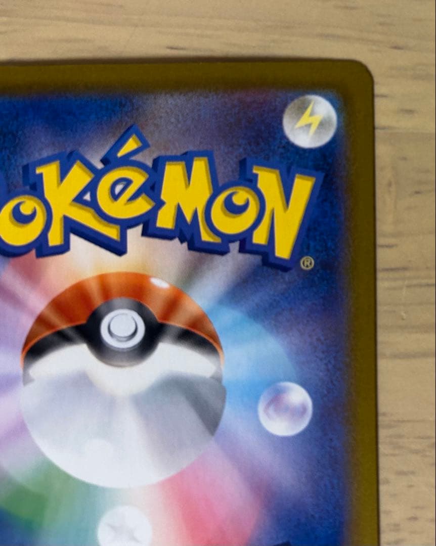 ラティアスex SAR SV7a 楽園ドラゴーナ 087/064