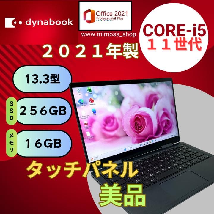 2021年製タッチパネル対応！V83/HS【i5★16GB】軽量ノートPC595