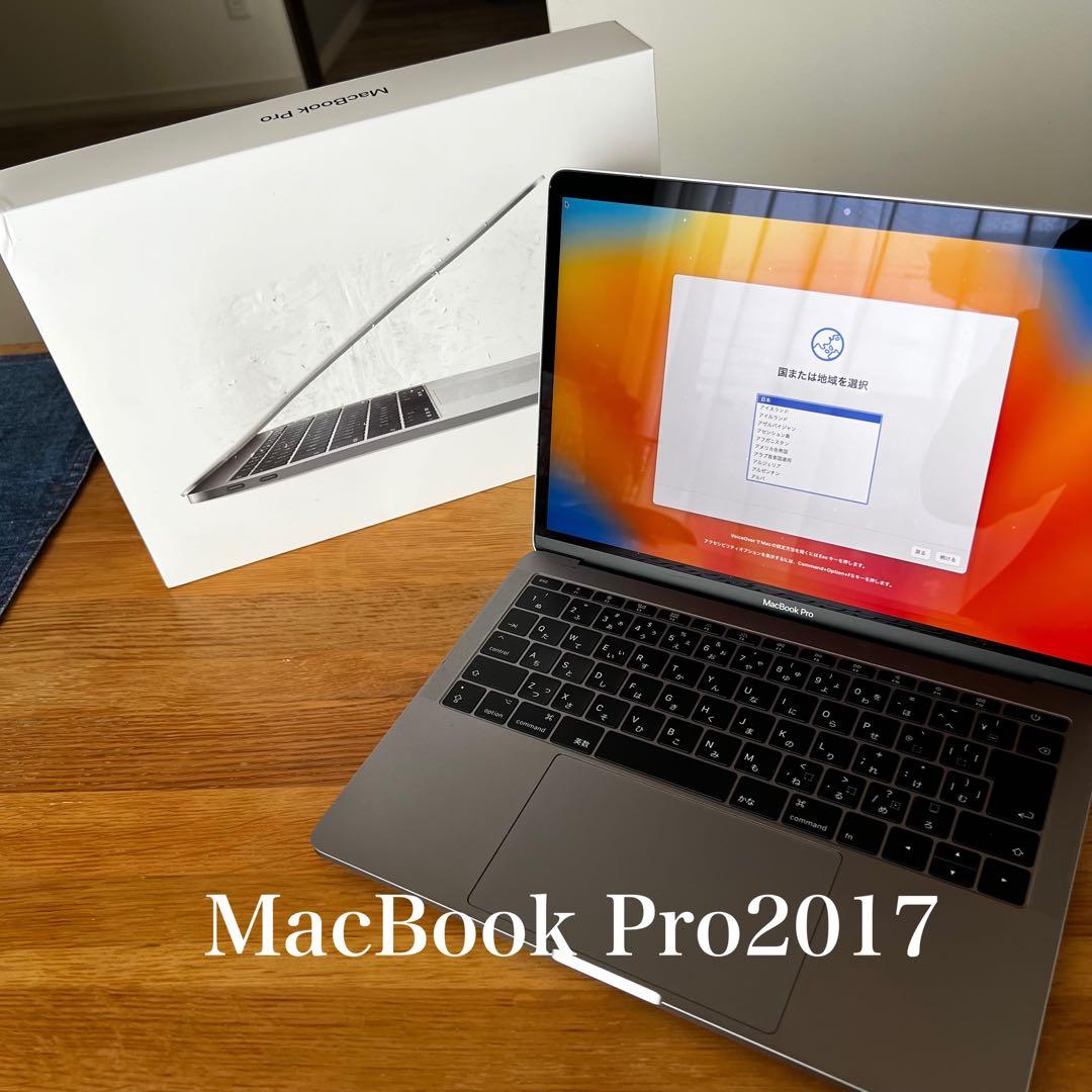 バッテリー良好】MacBook Pro 13インチ 2017年