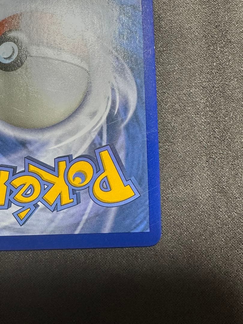 ポケモンカード ピカチュウ＆ゼクロムGX SA 英語版 傷あり