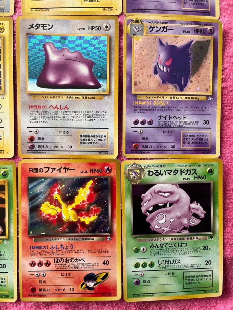 旧裏　キラ　まとめ売り