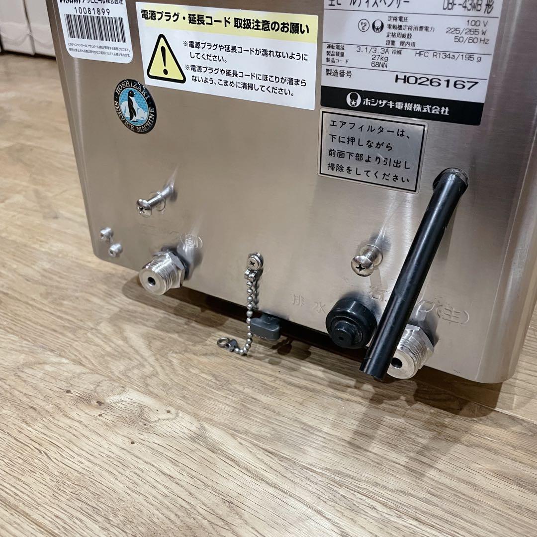 【良品】ホシザキ 2口 生ビールディスペンサー ビールサーバー　業務用