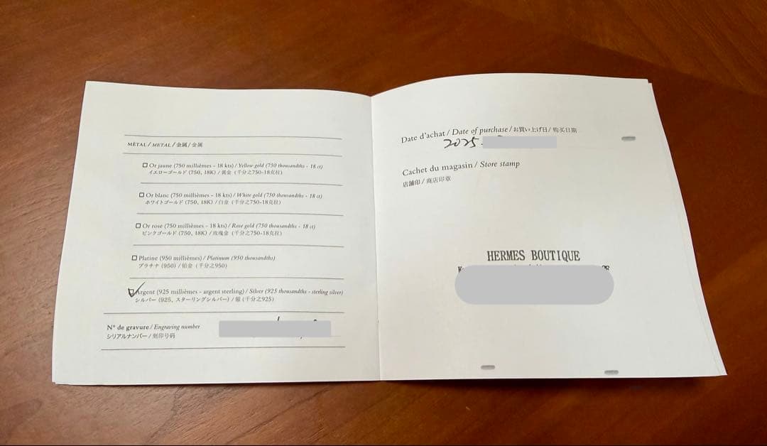 新品 エルメス アンシェネ GM 58 シルバー リング HERMES 18号